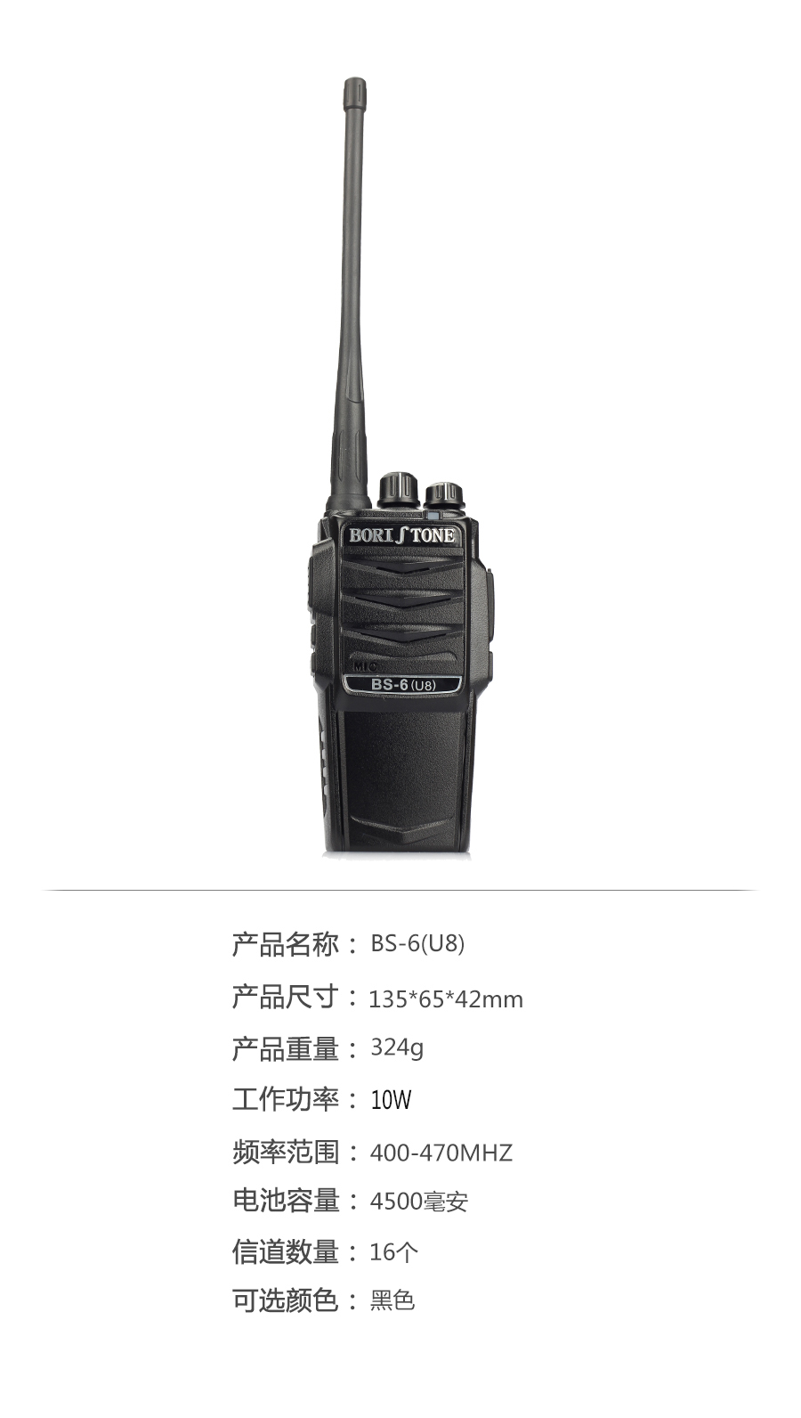 堡利斯通bs-6写频软件下载 全国插卡对讲机:堡利斯通让你轻松告别距离限制